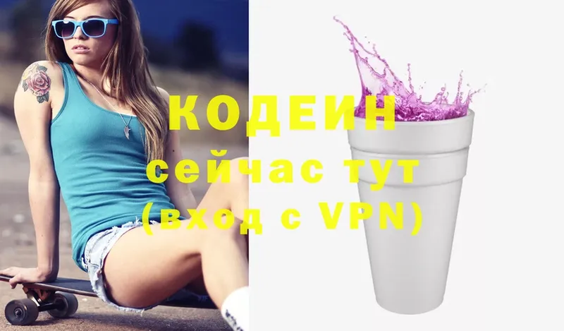 закладки  Бокситогорск  Codein Purple Drank 