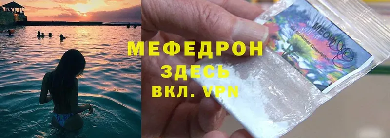 цены   Бокситогорск  Меф mephedrone 